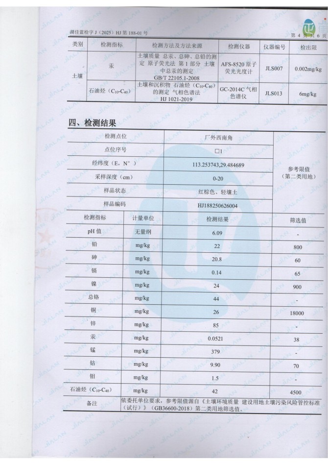 岳陽長旺化工有限公司,催化劑再生及技術咨詢,岳陽化工產(chǎn)品